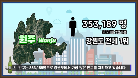 강원도가 감자국이라고?????무슨소리하는거야??? 강원도 최대도시 원주시를 알아보자 | 인스티즈