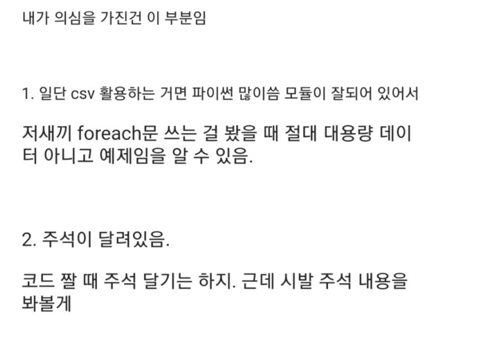이준석이 코딩한다고 올린 화면 원본 코드 github 파묘됨.. (셀카이씀) | 인스티즈