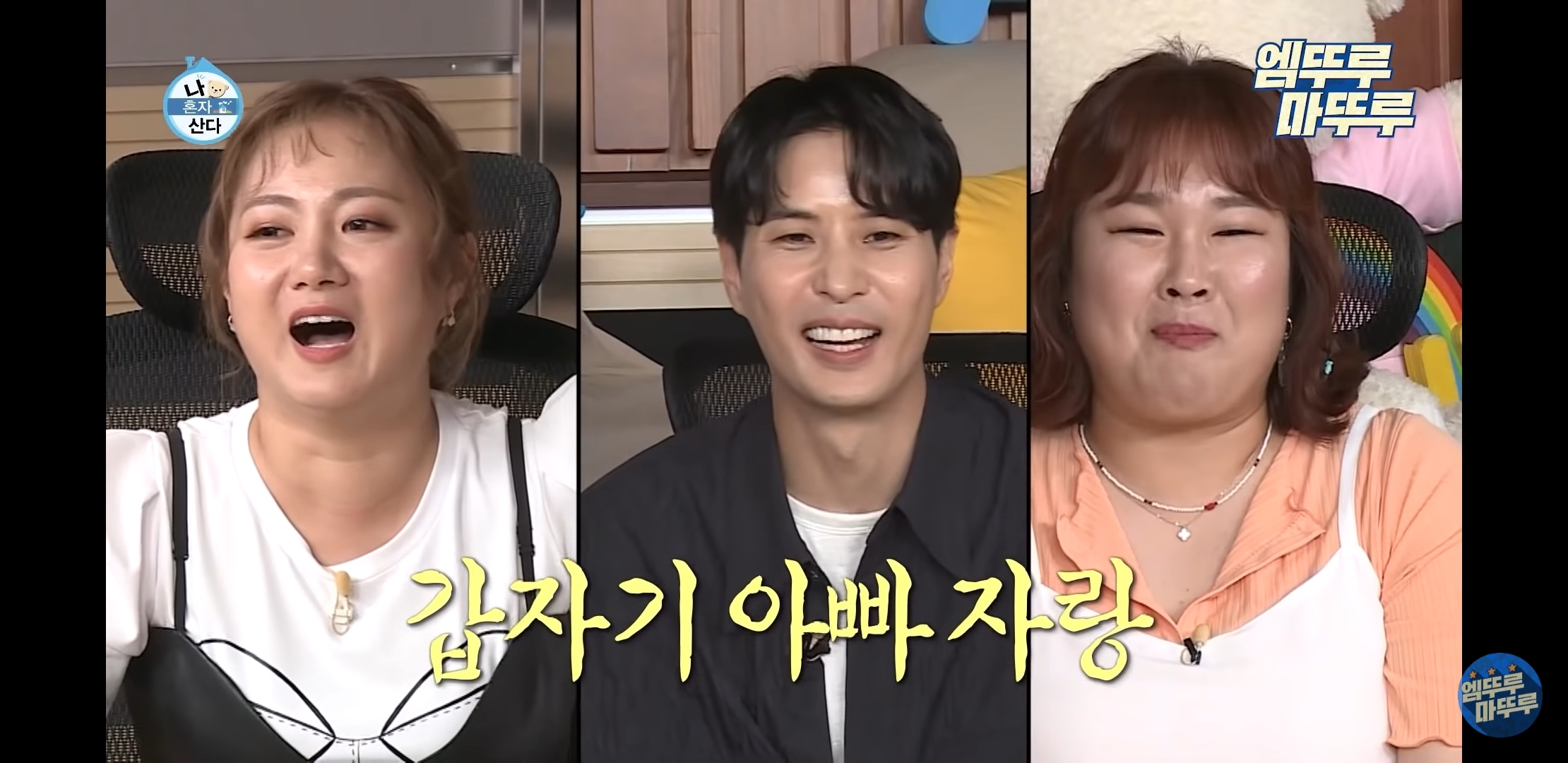 아버지는 있으시고? 아빠 없어? | 인스티즈