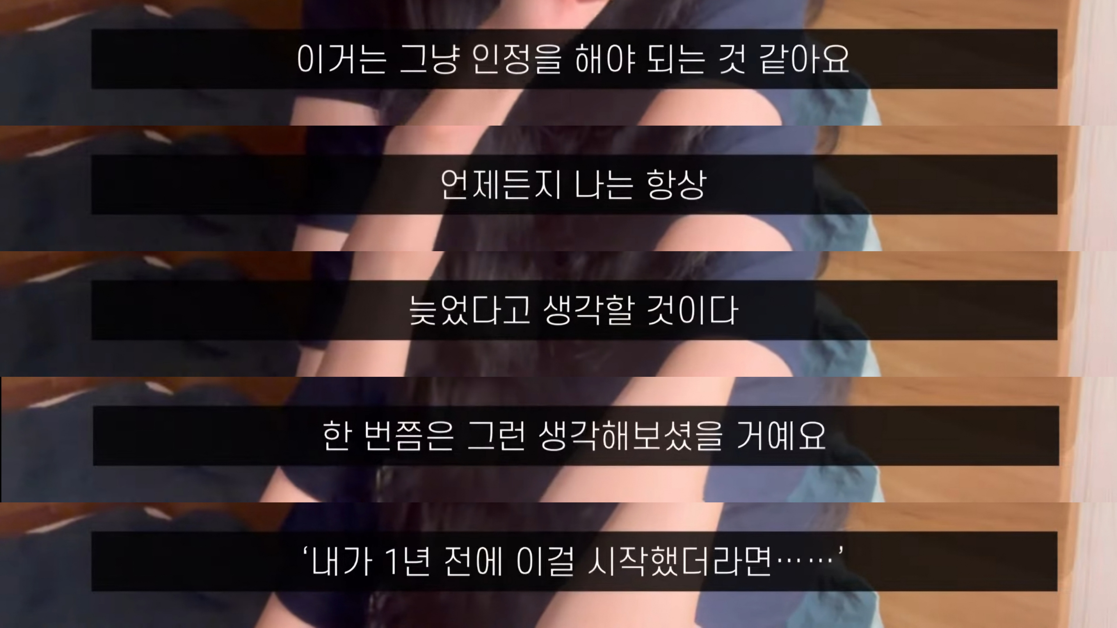 도전을 고민하고 있는 당신에게 (포기가 아니라 거절) | 인스티즈