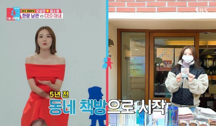 [동상이몽2] 직원 44명인 회사를 운영하고 있는 김소영(+서점) | 인스티즈