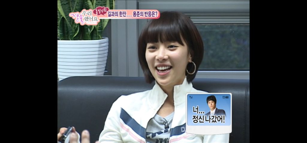 김용준 질투에 엄청 신난 황정음 | 인스티즈