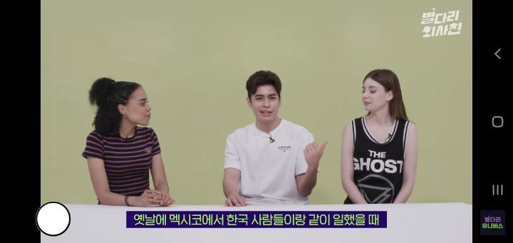 멕시코 통역사가 말하는 한국인 특징ㅋㅋ | 인스티즈