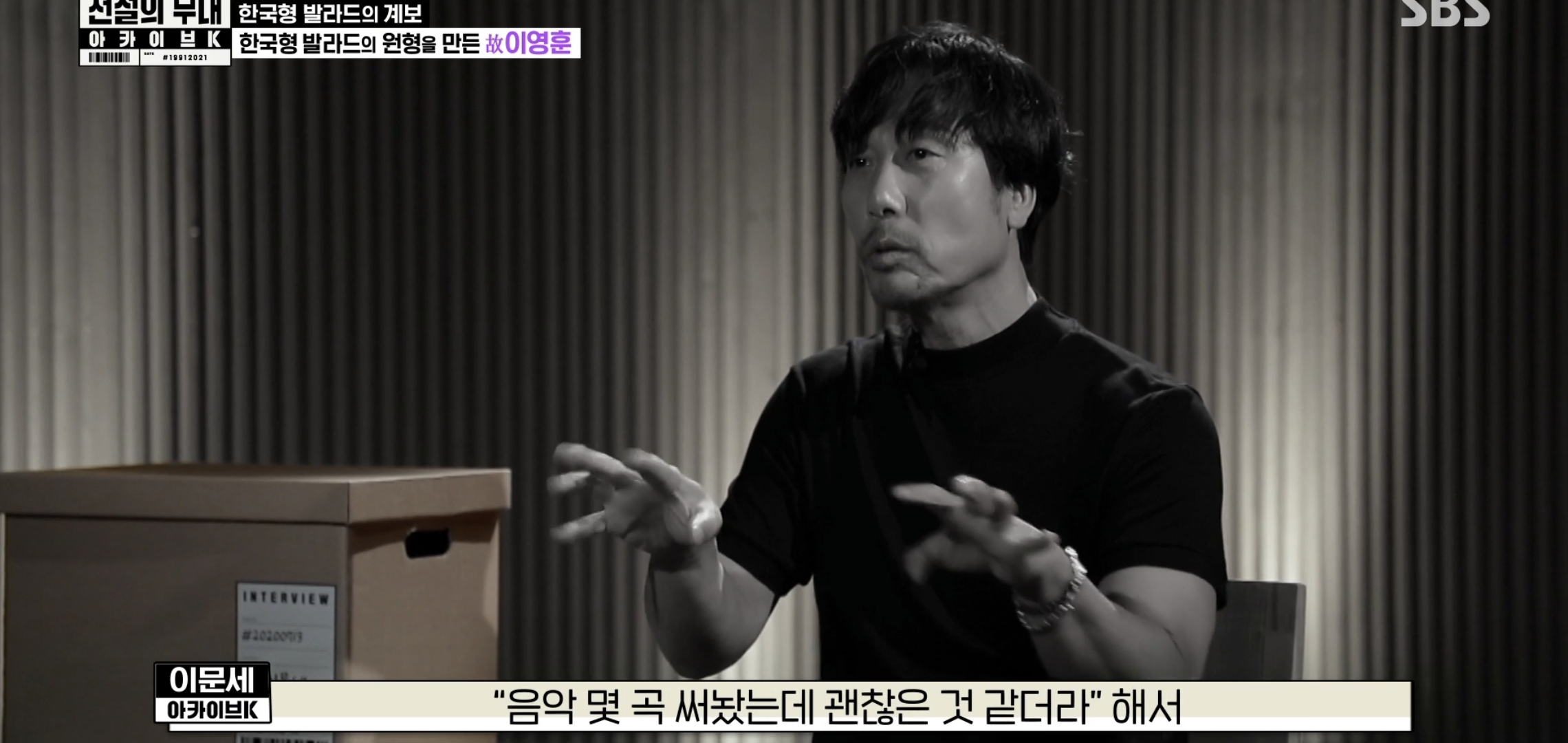 이문세가 처음 들었을 때 바윗돌이 가슴을 빵 치는 기분이었다는 본인 노래 | 인스티즈
