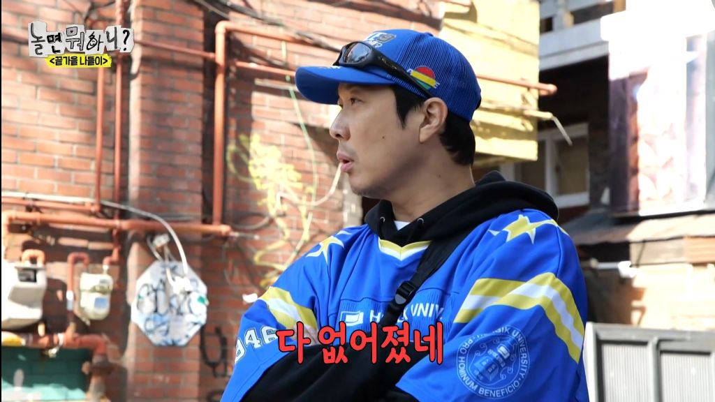 자기가 알던 홍대가 너무 달라져서 당황한 하하 | 인스티즈