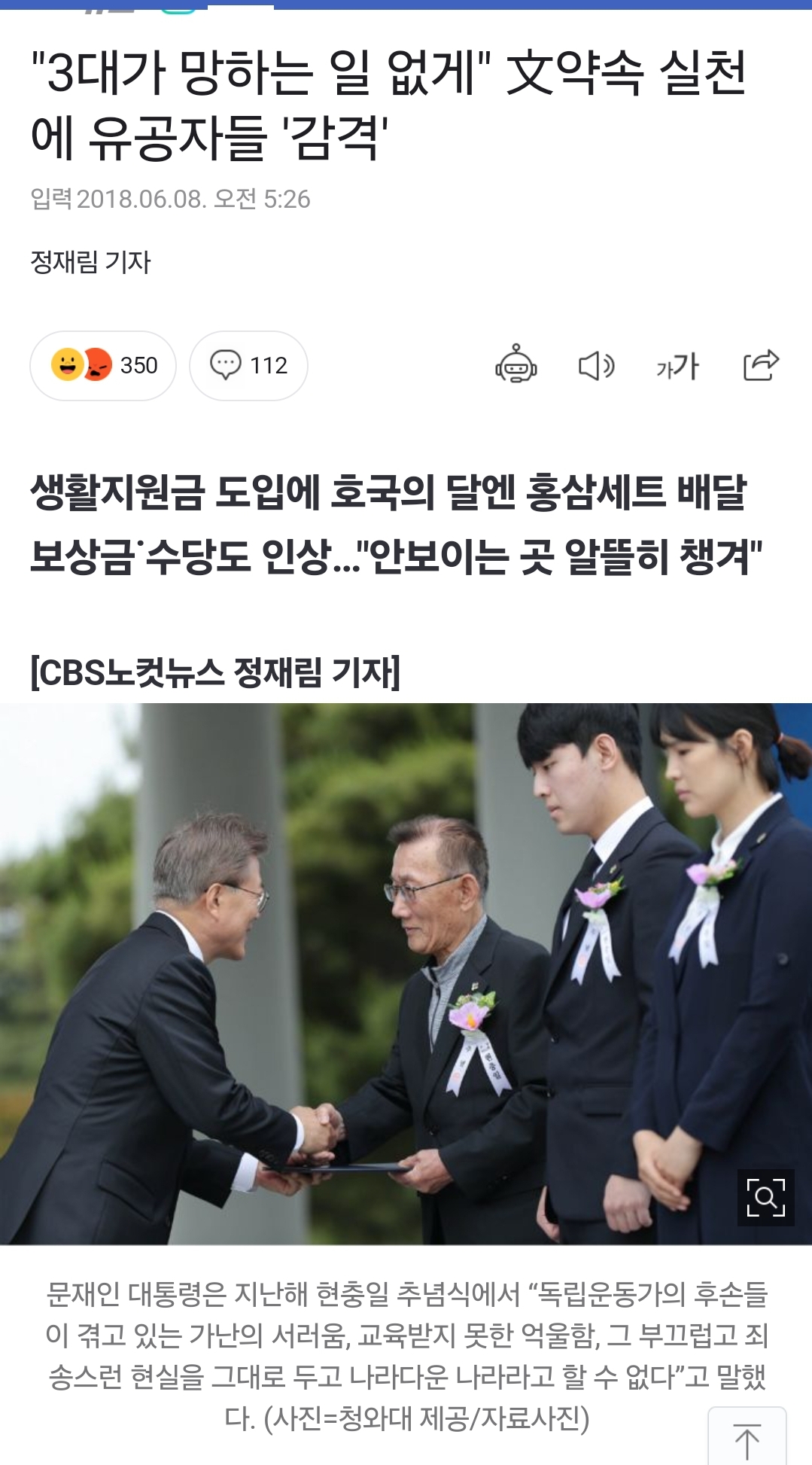 애국 보수 대통령 특징 | 인스티즈