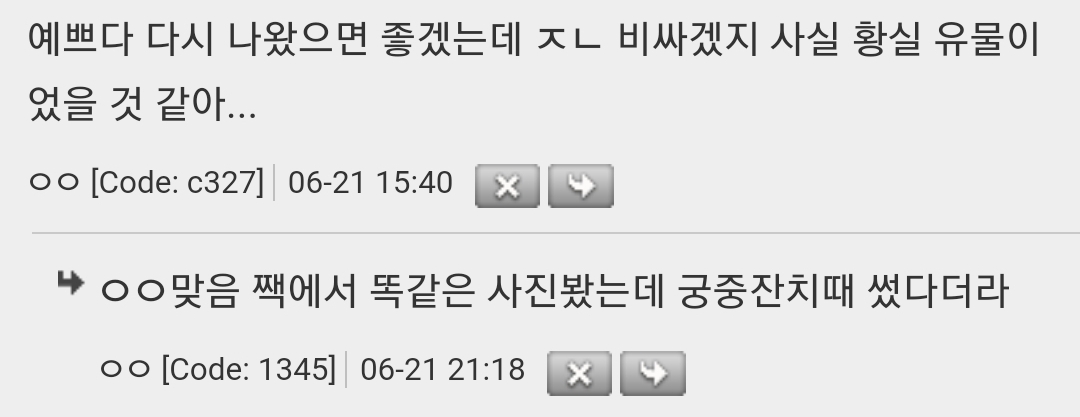 옛날 조상들 미적감각.. 도랐 | 인스티즈