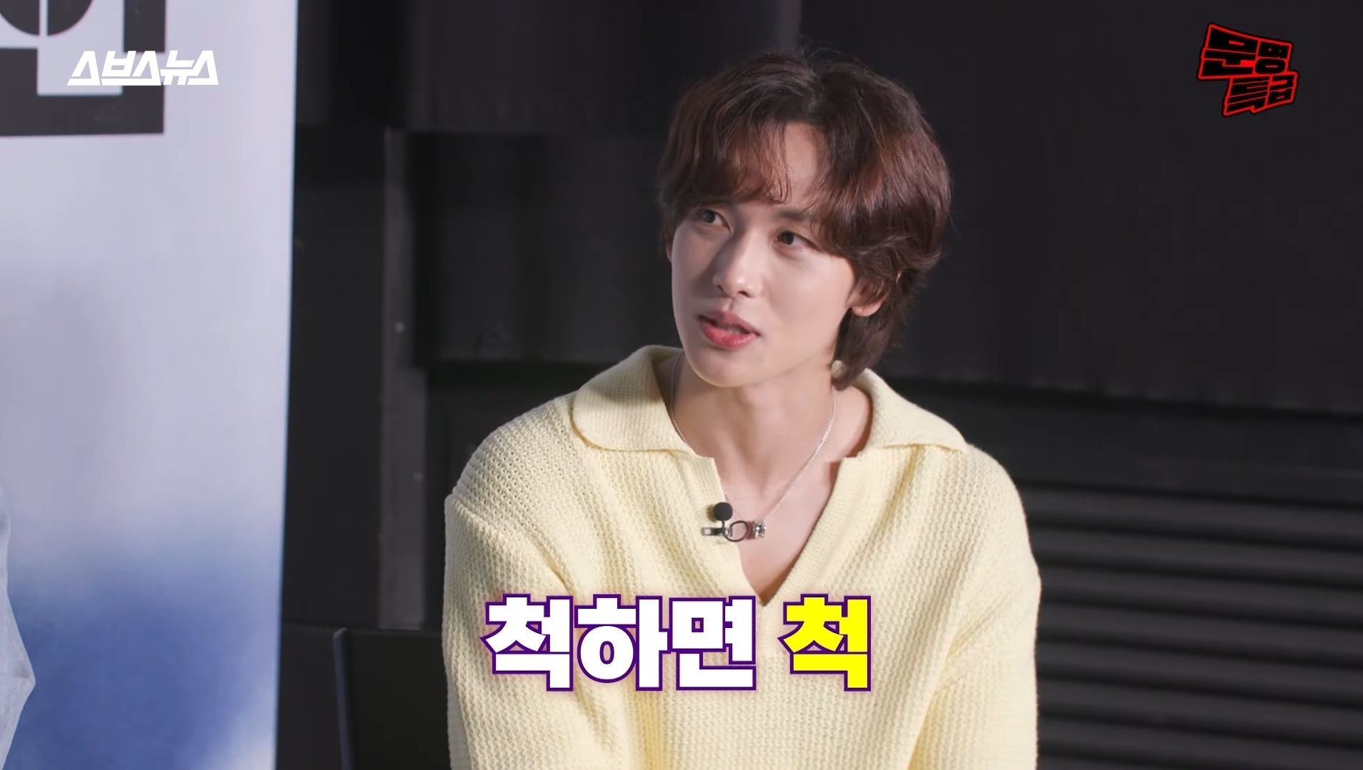 [문명특급] 알쓰 김남길을 사이에 두고 위스키 토크로 신난 재재-임시완 | 인스티즈