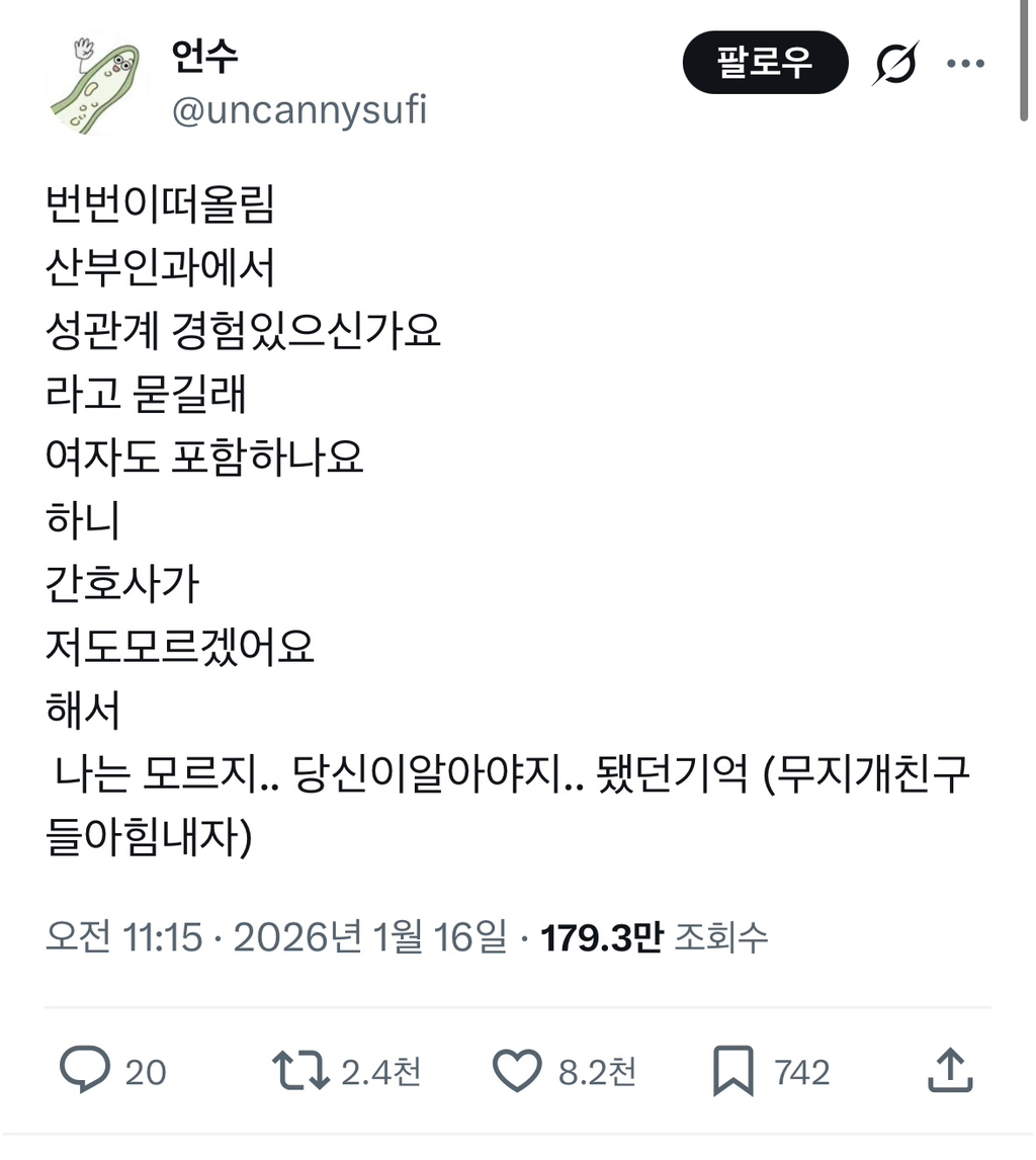 남자랑 잔 거 아닌데 자궁경부암 검사 해야하나요? | 인스티즈