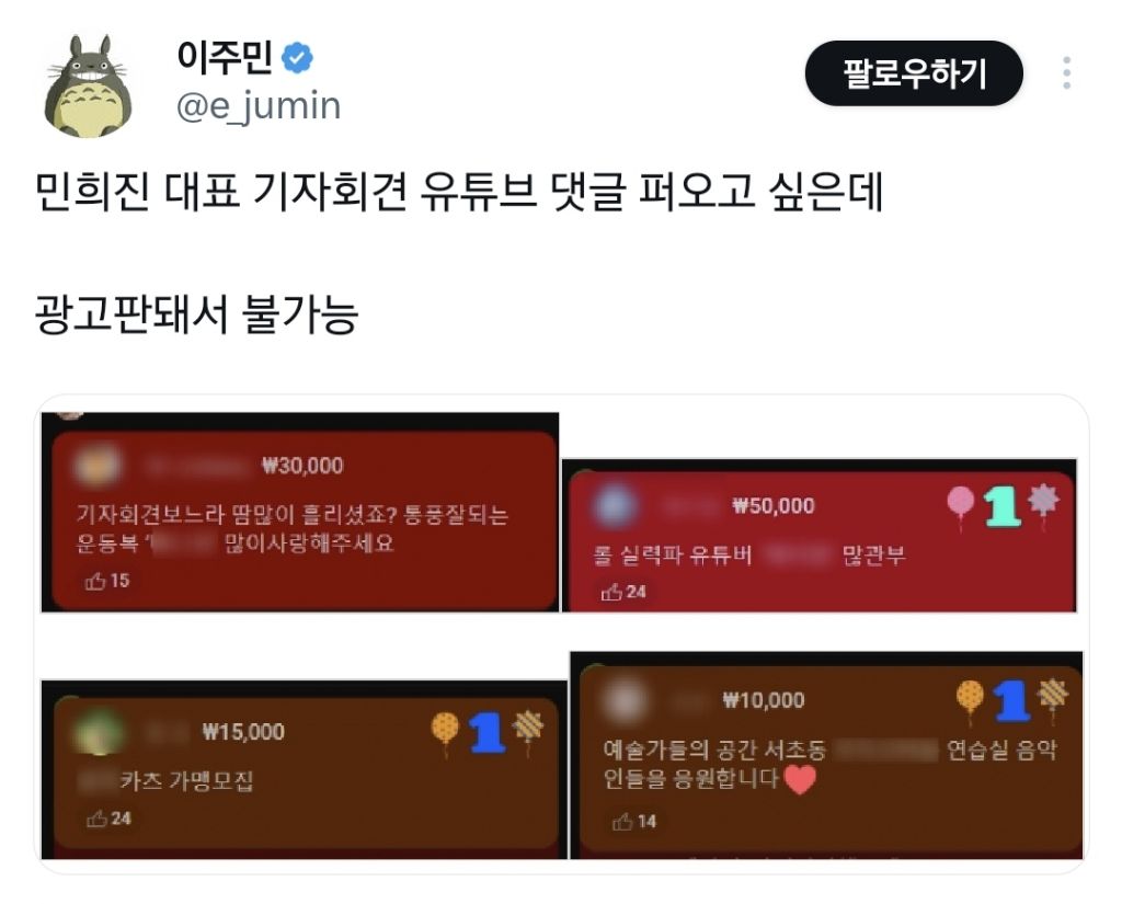 요즘 유행하는 가성비 공개 고백법 (+about 민희진 트위터 반응) | 인스티즈