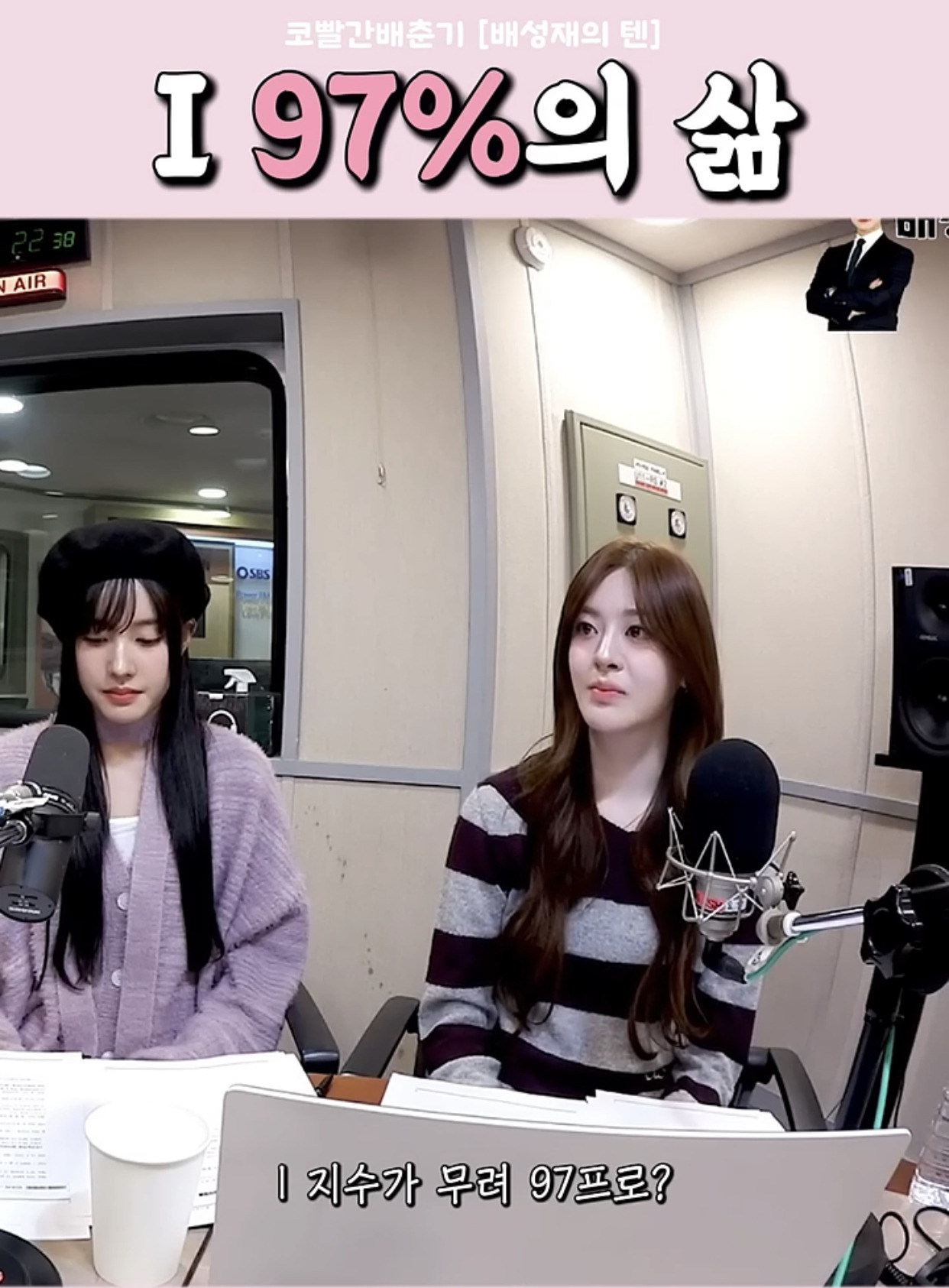 엠비티아이 I만 97%라는 스테이씨 세은 | 인스티즈