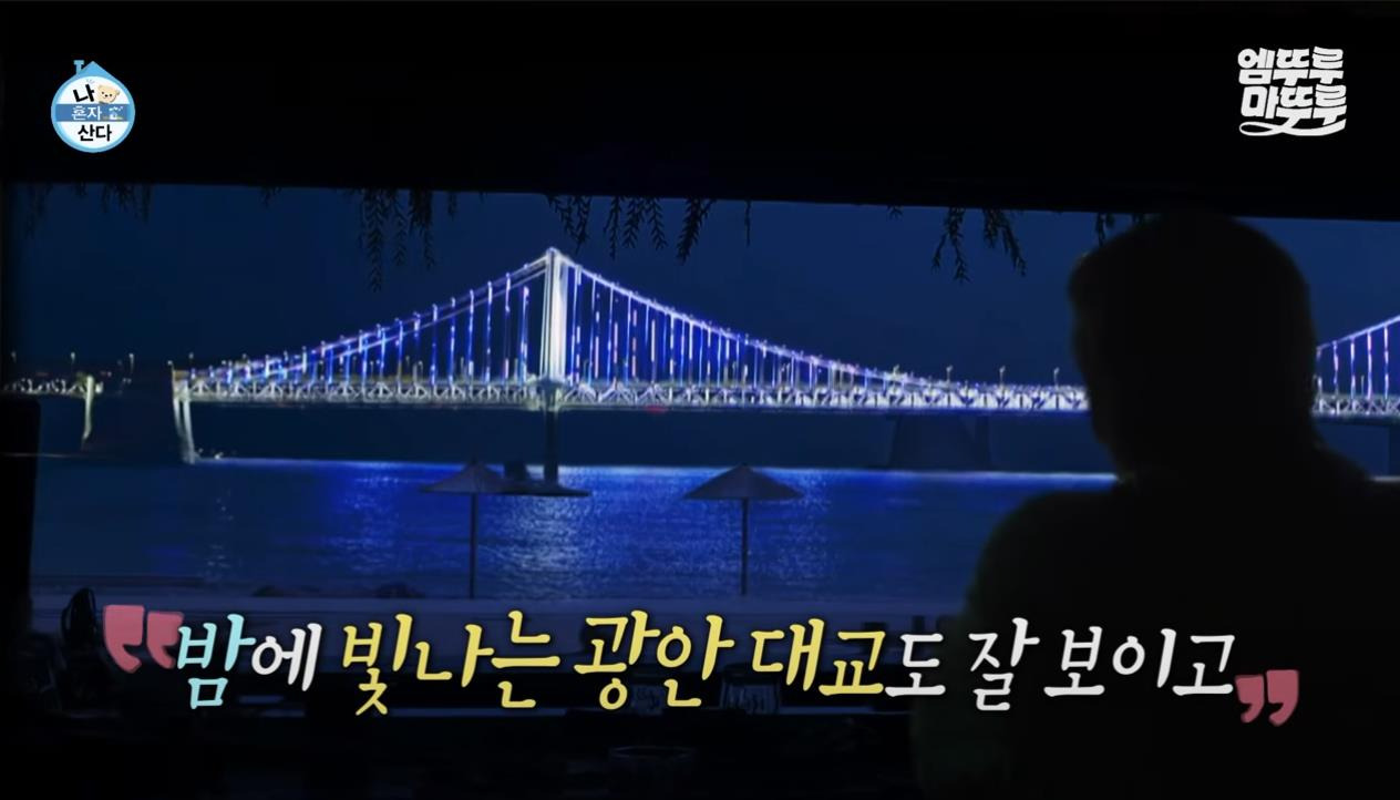 [나혼자산다] 정말 행복해 보이고, 낭만 미친 거 같은 구성환의 부산 한 달 살기 | 인스티즈