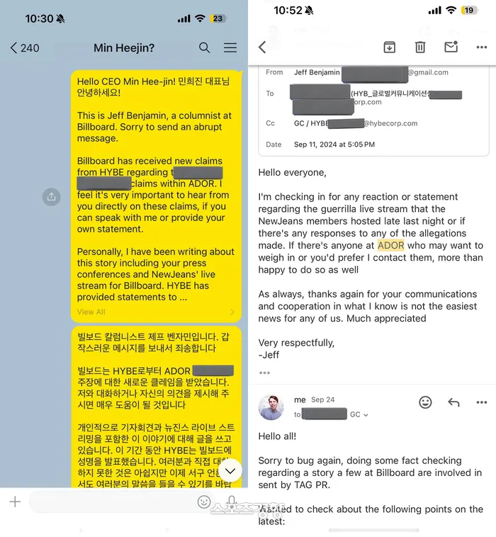 하이브 미국 PR 대행사 TAG, 역바이럴 고소 및 폭로 사건 | 인스티즈