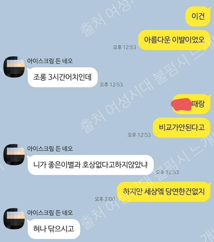서로 싫어하는데 티키타카 잘 맞는 남사친 3탄,, | 인스티즈