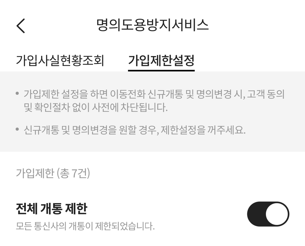 보이스피싱 당한 후 해야하는 일들 | 인스티즈