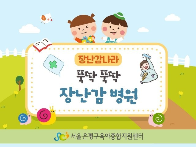 서울시은평구에서 실시하는 귀여운시니어사업(진짜 귀여움) | 인스티즈