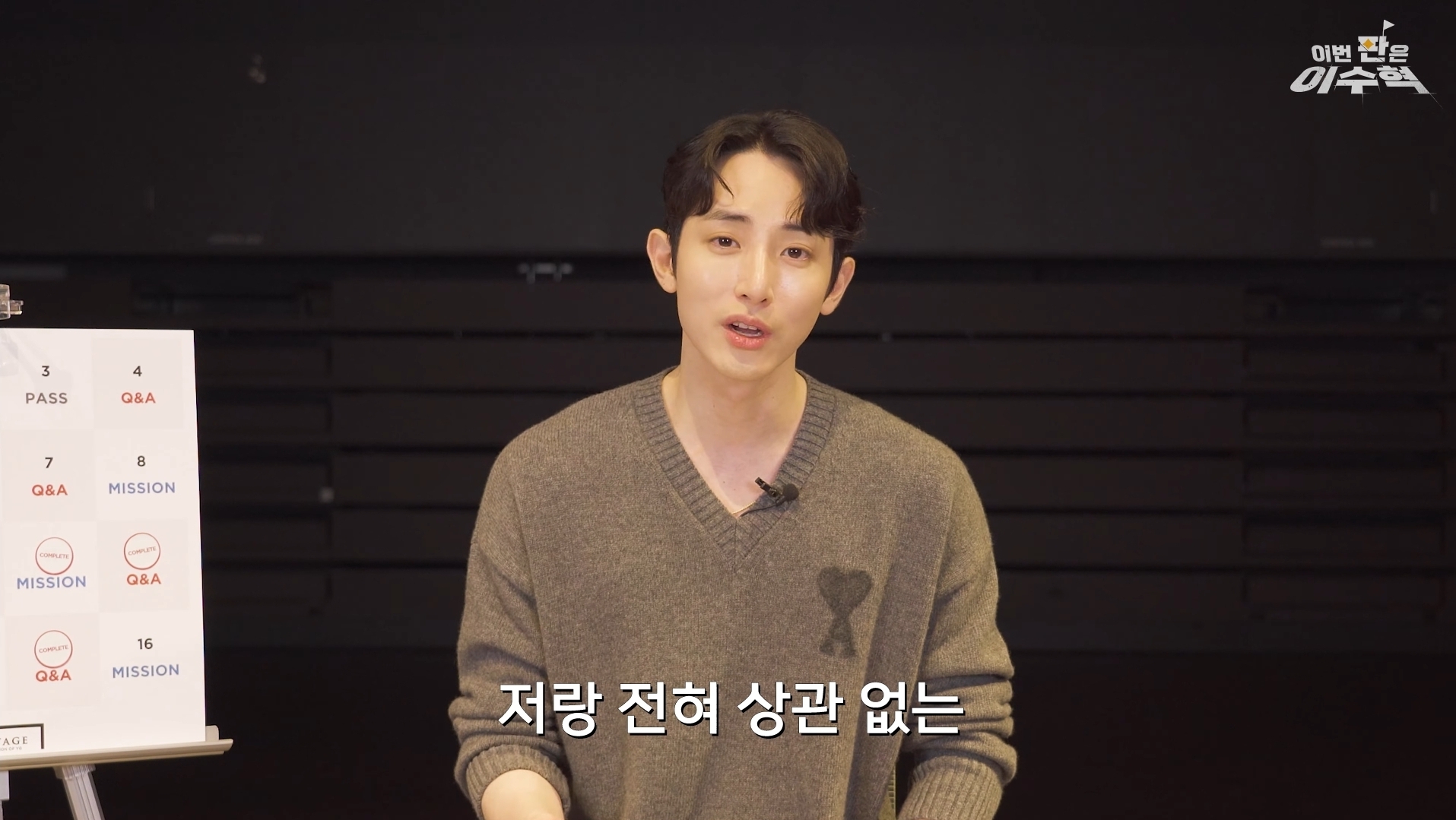 이수혁이 직접 밝힌 도파민썰 | 인스티즈