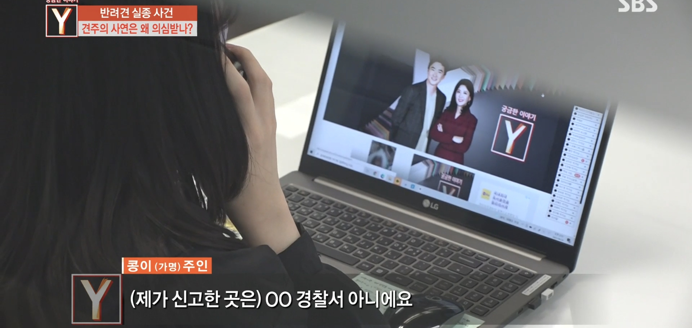 오늘 궁금한 이야기Y에 나온 검침원 강아지 유괴사건 어이없는 흐름과 결말.jpg | 인스티즈