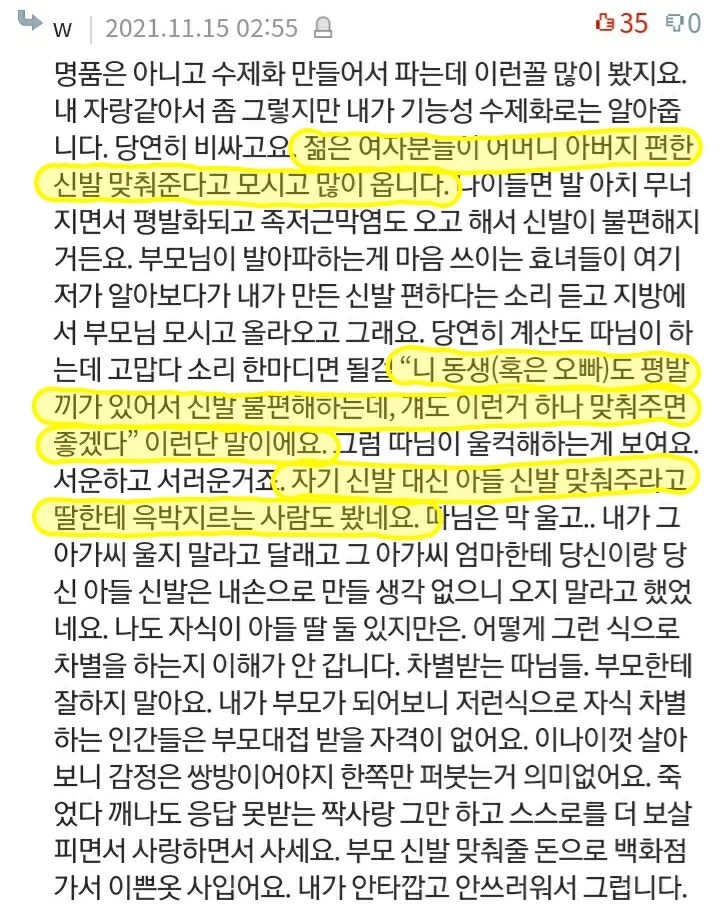 명품 매장 직원이 말하는 아들 편애하는 부모들.jpg | 인스티즈