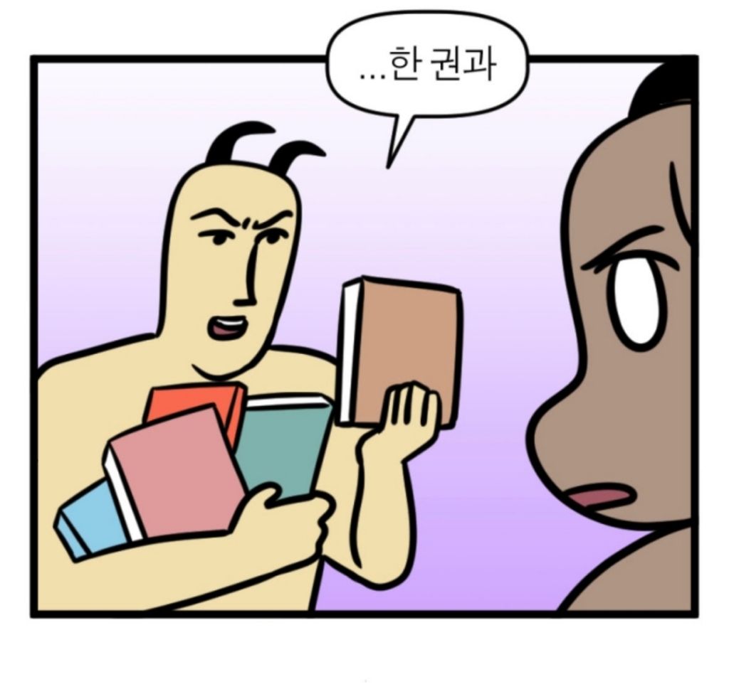 책 읽는 사람들이 공감하는 짤 | 인스티즈