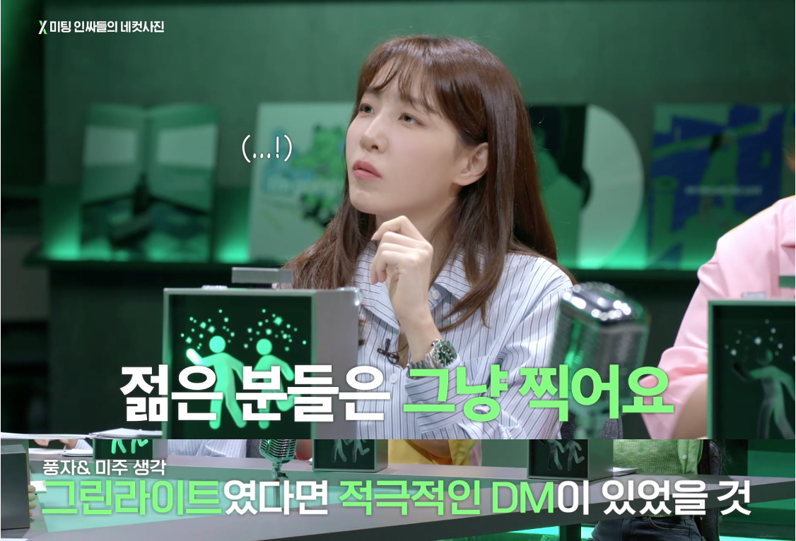 남사친/여사친과의 인생네컷 호감없이 가능 vs 불가능 | 인스티즈