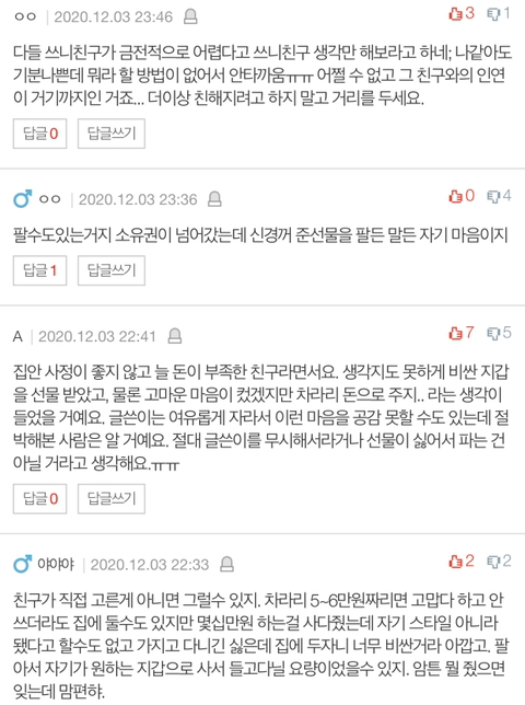 친구가 생일선물로 준 지갑을 당근마켓에 올렸네요 ㅋㅋ | 인스티즈