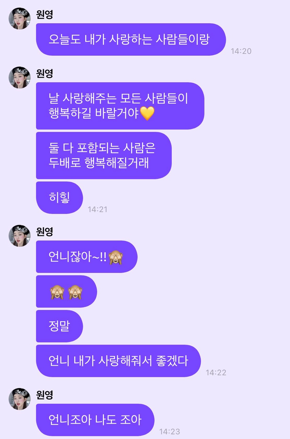 여돌 버블 따숩다_twt | 인스티즈
