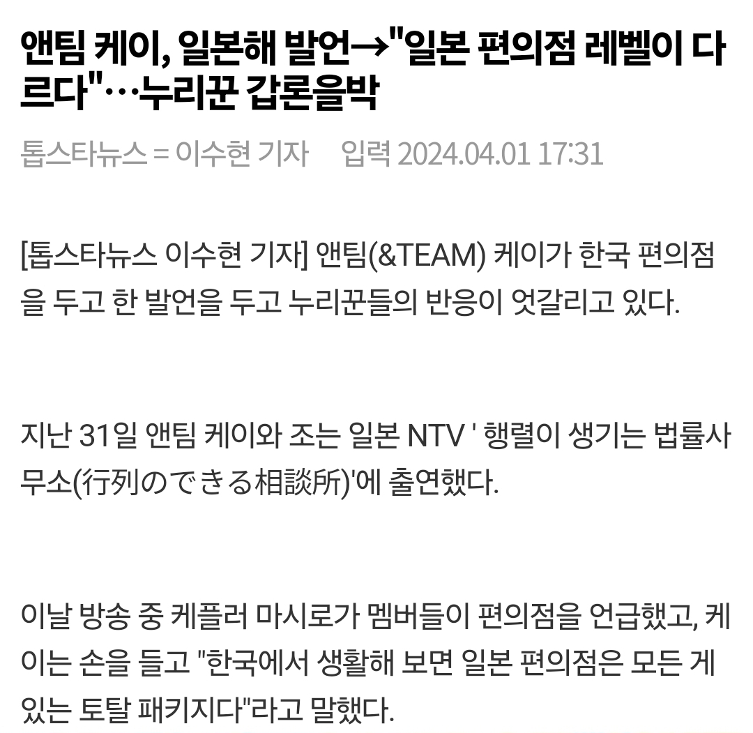 앤팀 케이: 아름다운 일본어 가사를 전세계에서 들어줘서 감사하다 일본에서 데뷔해서 다행이다 | 인스티즈