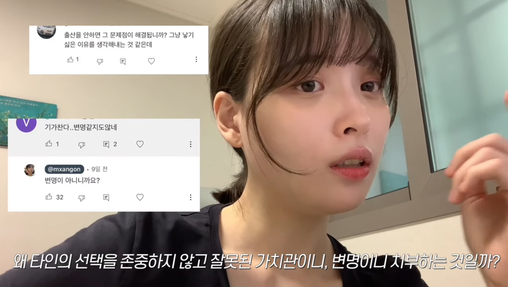 임신 출산에 대해서 또 한건 해낸 유튜버 | 인스티즈