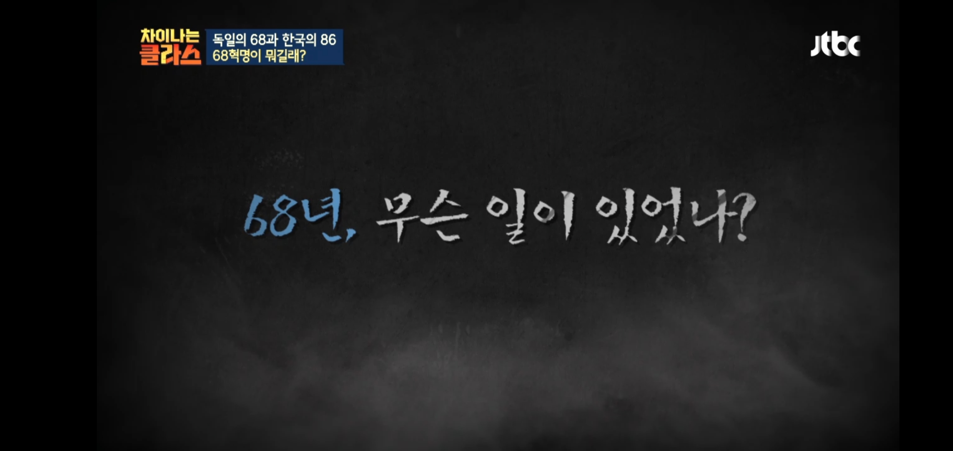 한국이 독재를, 같은 실수를 반복하는 이유 | 인스티즈