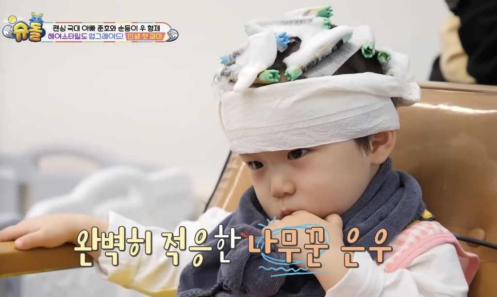 [슈돌] 본인이 생각해도 파마한게 꽤괜인 은우 (not 차) | 인스티즈