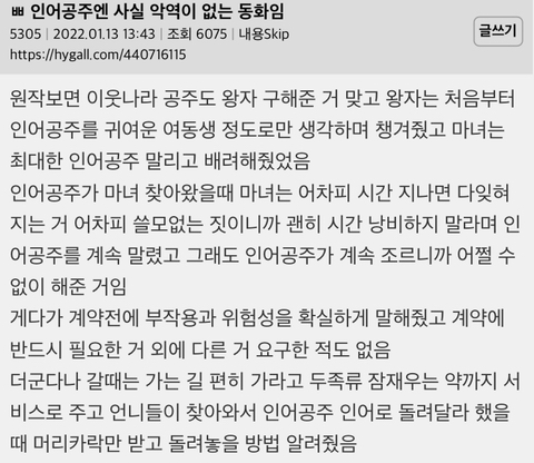 인어공주는 사실 악역이 없는 동화임 | 인스티즈