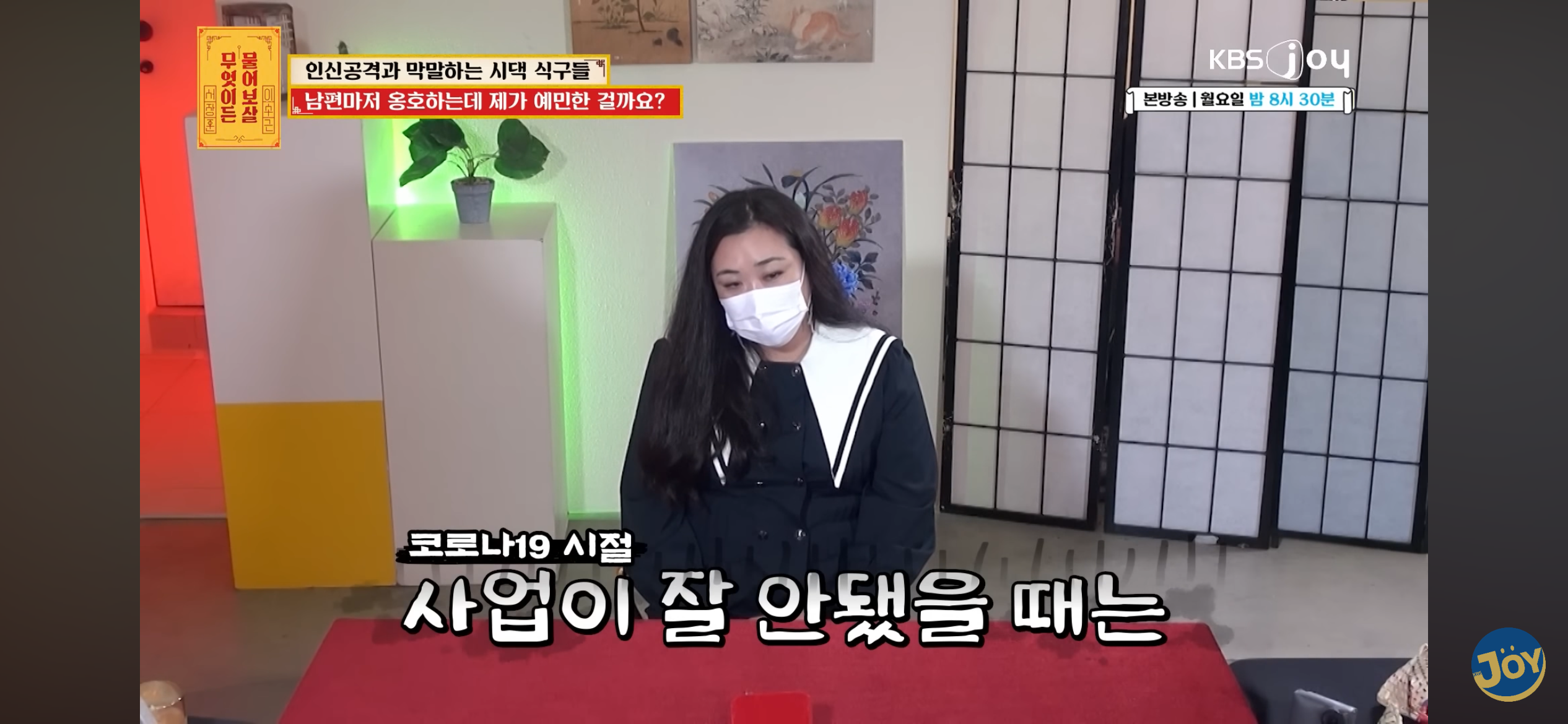 시동생한테 뚱뚱하다 폭언 듣는다는 사연자 | 인스티즈