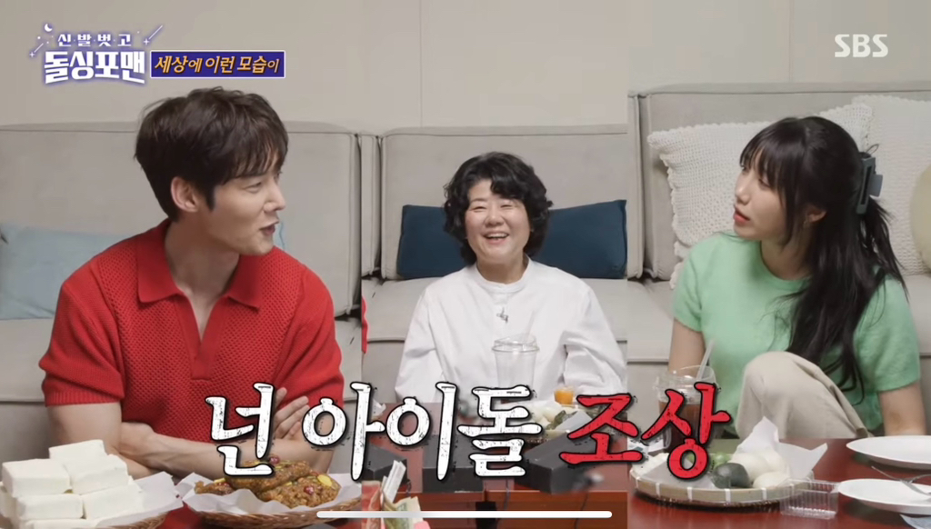 정은지한테 늙었다고 말하는 남배우 | 인스티즈