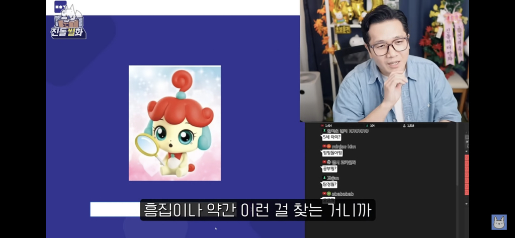 오직 관상으로만 맞혀보는 티니핑 이름 맞히기 | 인스티즈