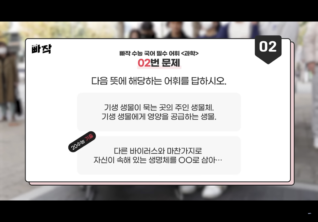 나는 대치키즈보다 어휘력이 좋을까 | 인스티즈