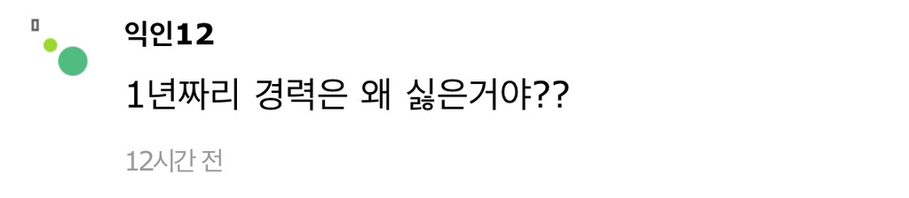 중소 인사팀인데 요즘 진짜 뽑을 사람 없는것 같아 | 인스티즈