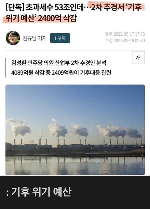 윤석열 정부에서 삭감한 예산 목록들 (도대체 이 돈은 어디로 가는걸까?) | 인스티즈