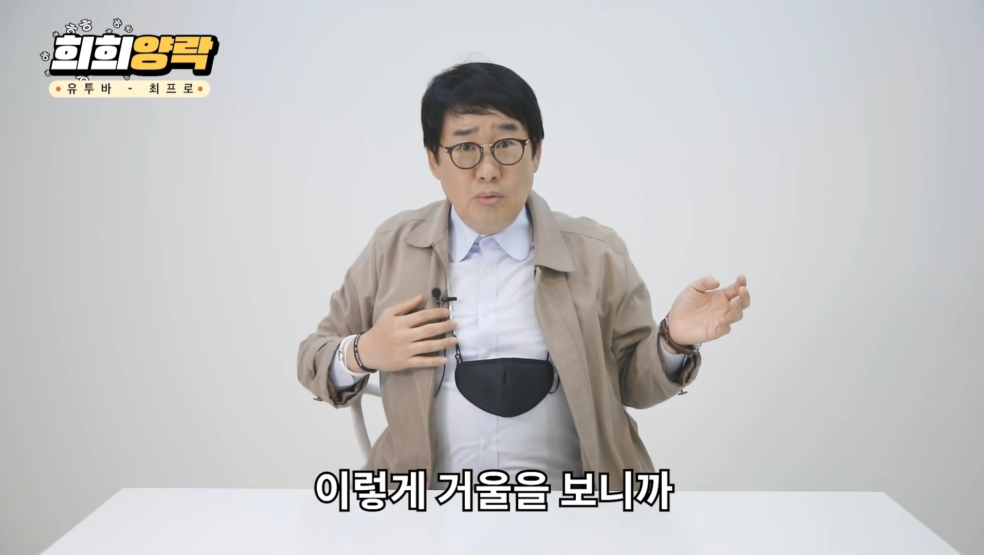 최양락 레전드 젖꼭지 사건 | 인스티즈
