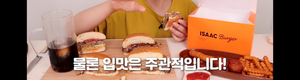 빵튜브의 이삭버거 4종+사이드 리뷰 | 인스티즈