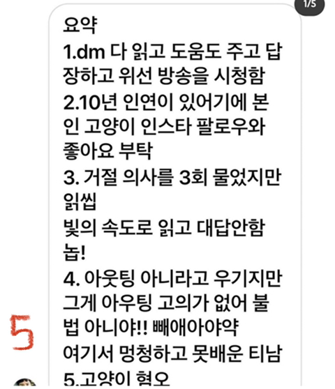 현재 협박당하고 있는 홍석천 | 인스티즈