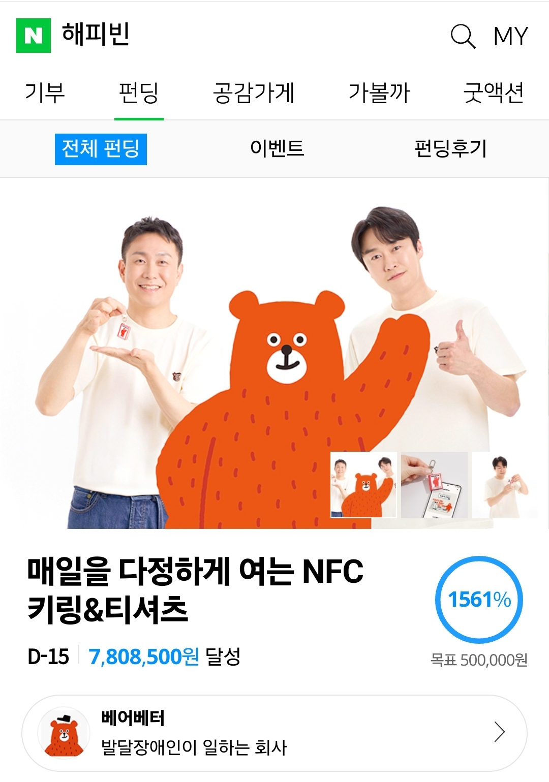 같은 드라마로 흥했지만 김수현과 정반대의 행보를 보이는 오정세 | 인스티즈