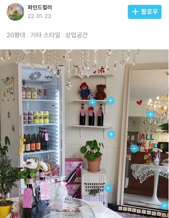 인테리어, 소품 모음 | 인스티즈