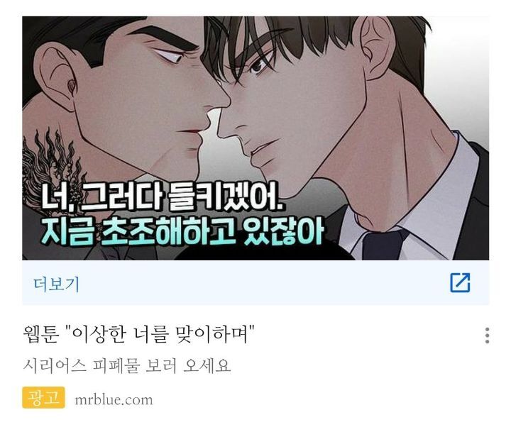 BL)관상만 보고 커플♡ 찾기 투표 | 인스티즈