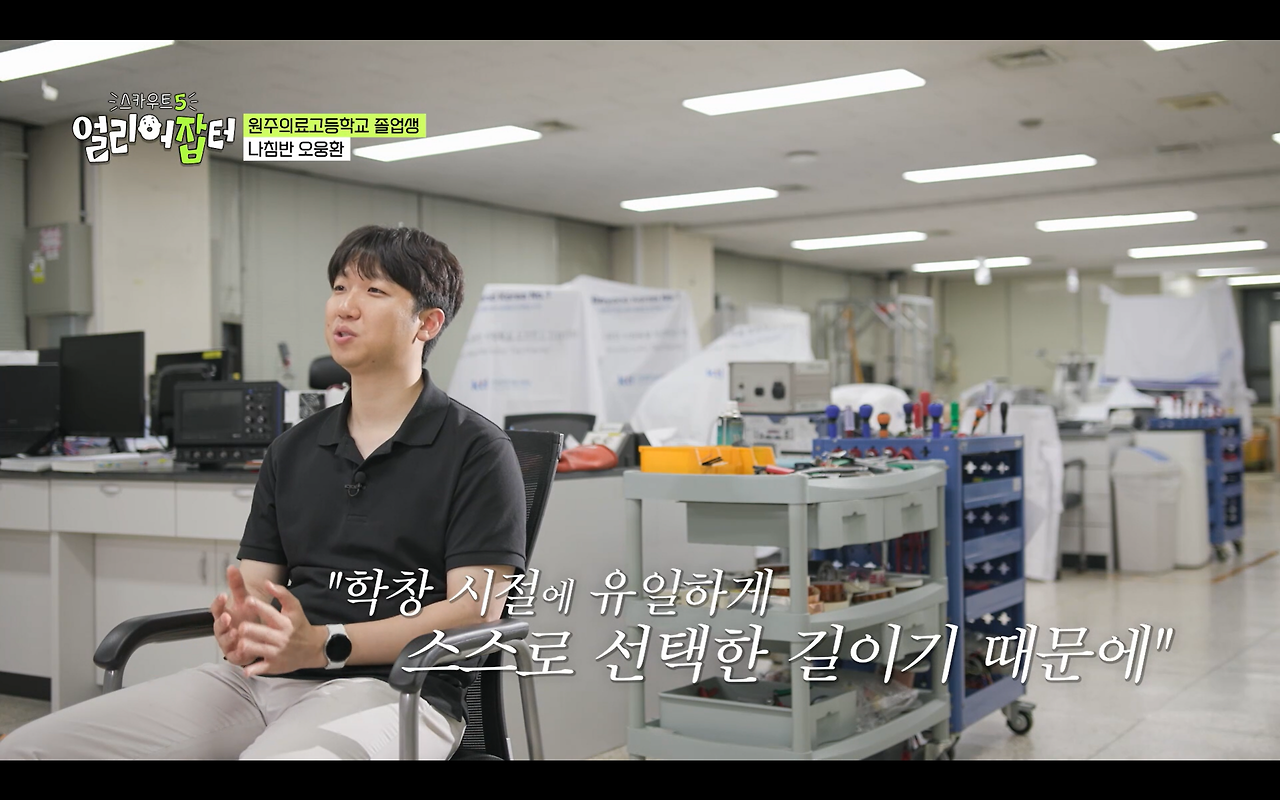 과거 전국에서 2명만 입사 가능했던 회사 | 인스티즈