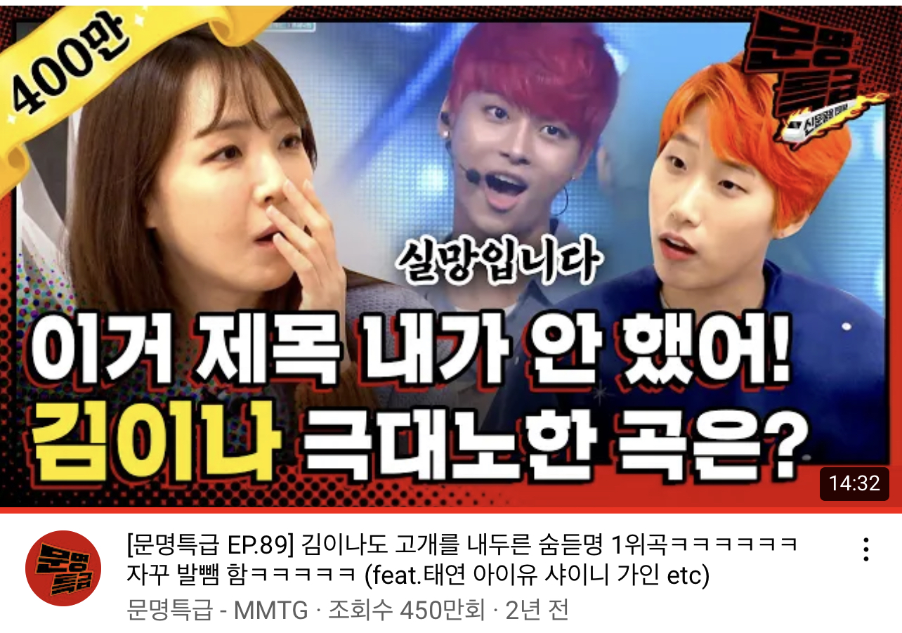문명특급 인터뷰 조회수 TOP7 - 악플달면 쩌리쩌려버려 - ＊여성시대＊ 차분한 20대들의 알흠다운 공간 문명특급 인터뷰 조회수 TOP7