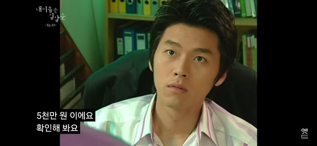 2004년 삼순이의 5000만원은 현재로치면 어느정도 가치일까? | 인스티즈