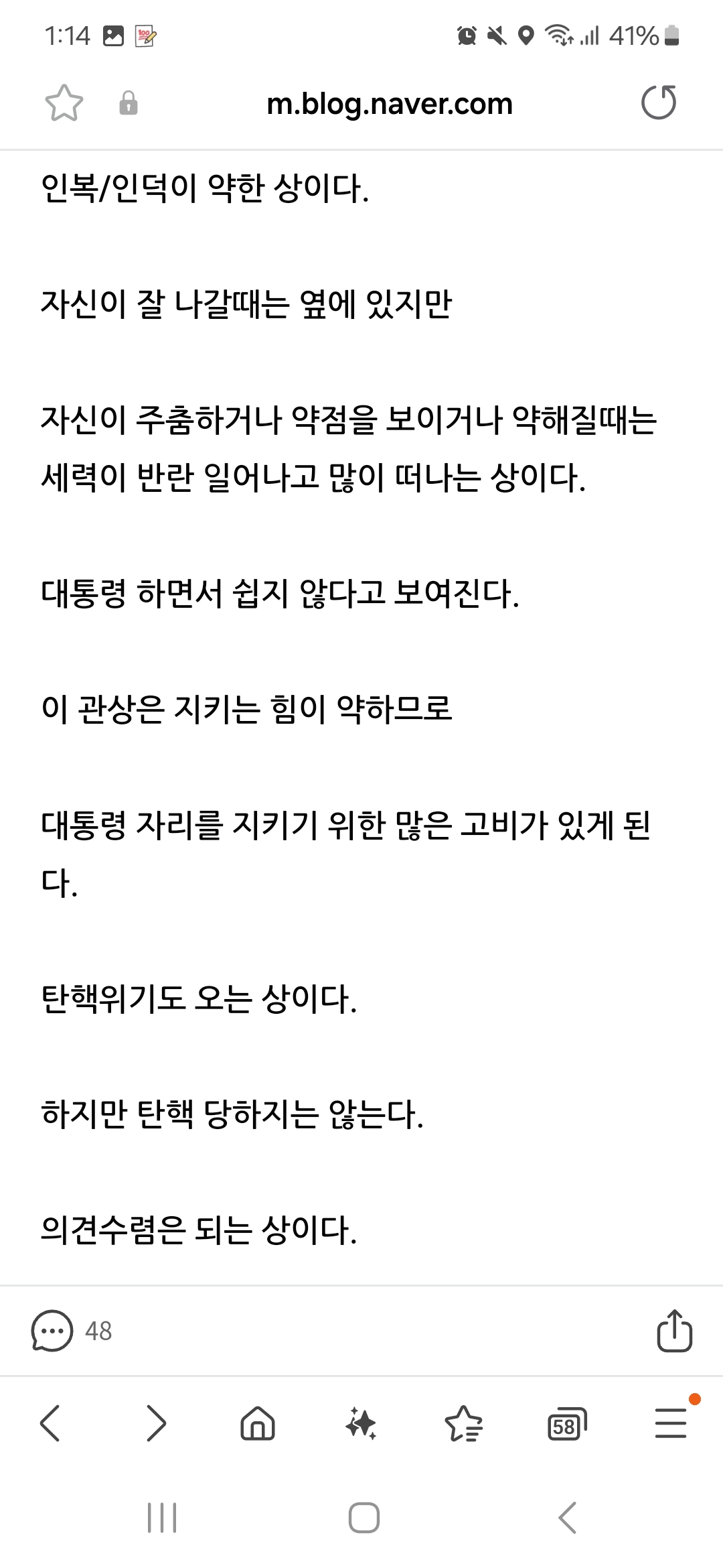 활인당이본 이재명 관상 | 인스티즈