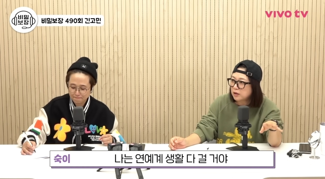 송은이 남편의 불륜을 본 김숙 (ft. 대형면허) | 인스티즈