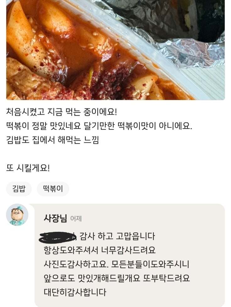 배민 리뷰로 난리났던 분식집 근황...jpg | 인스티즈